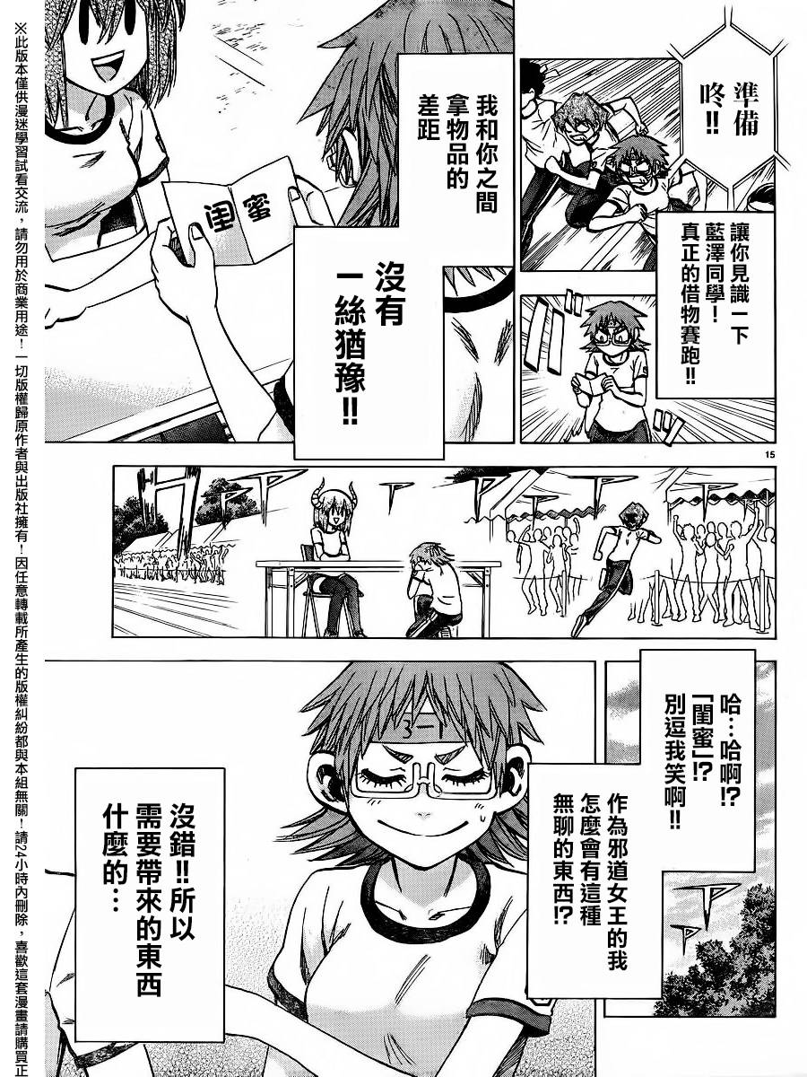 I am…韩漫全集-第139话无删减无遮挡章节图片 