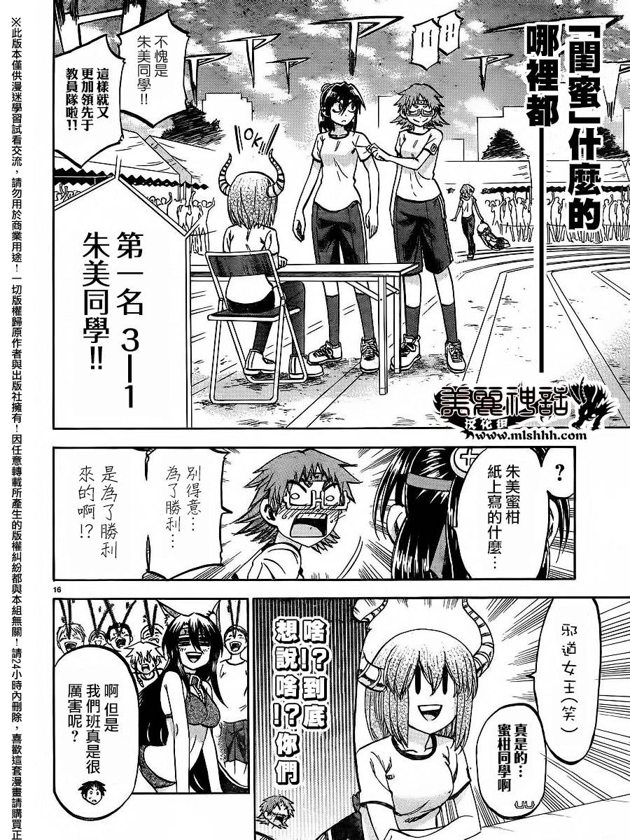 I am…韩漫全集-第139话无删减无遮挡章节图片 