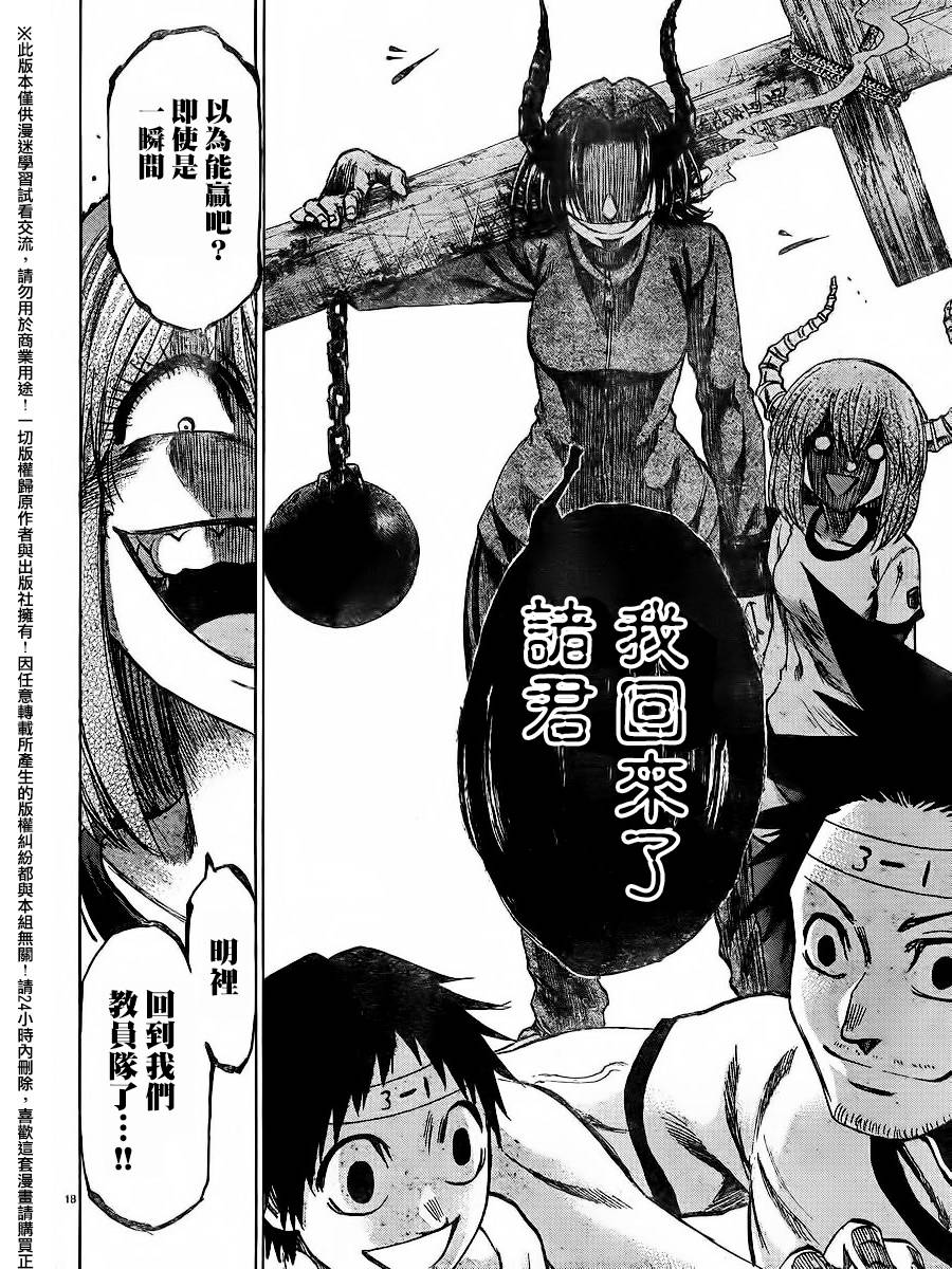 I am…韩漫全集-第139话无删减无遮挡章节图片 