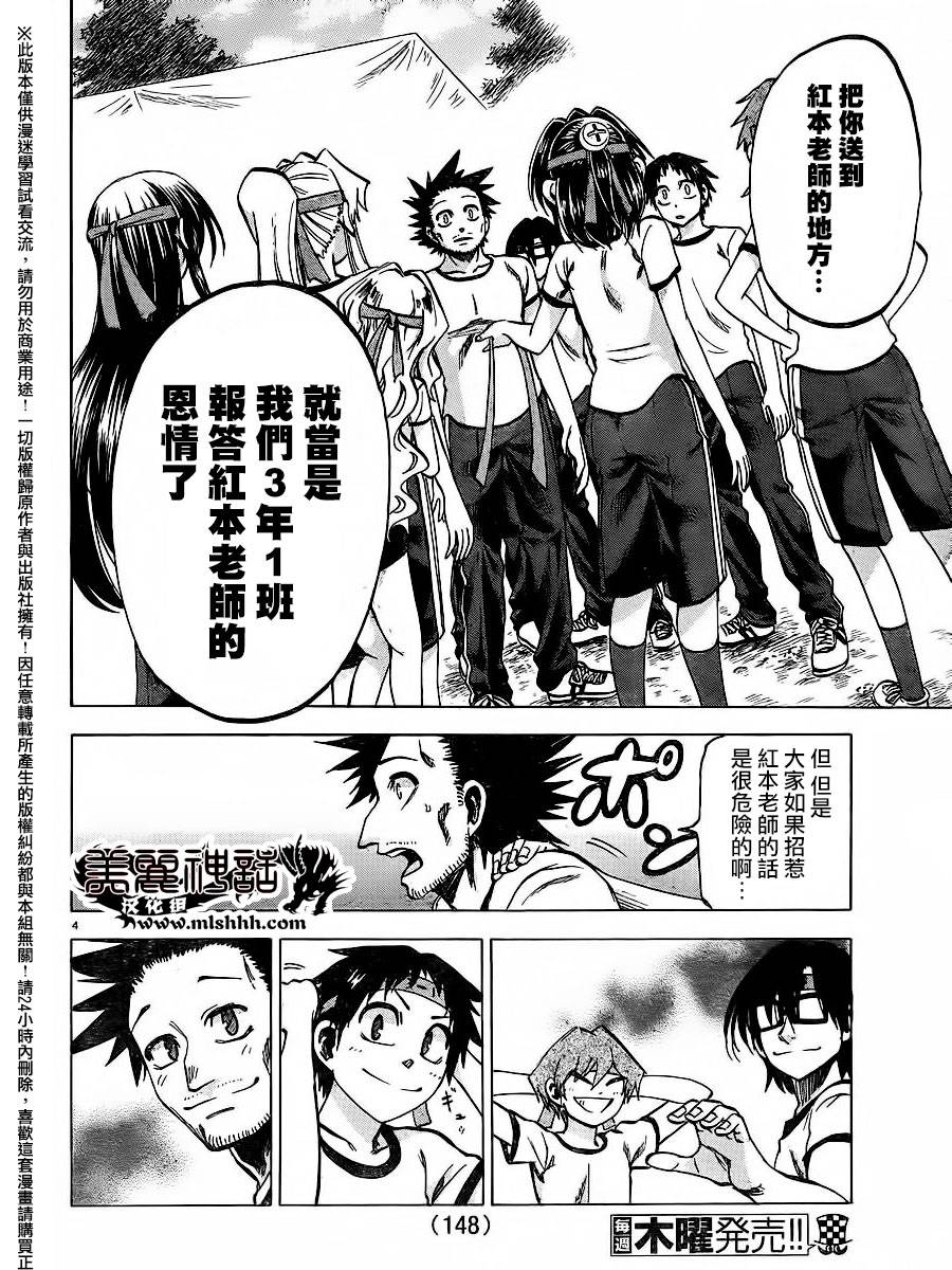 I am…韩漫全集-第139话无删减无遮挡章节图片 