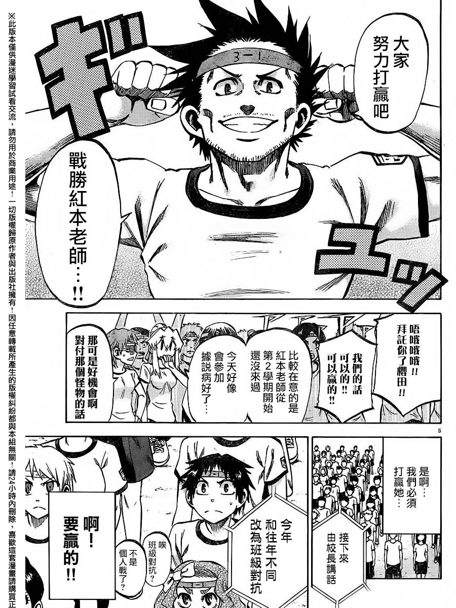 I am…韩漫全集-第139话无删减无遮挡章节图片 