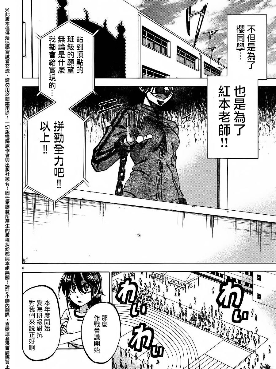 I am…韩漫全集-第139话无删减无遮挡章节图片 