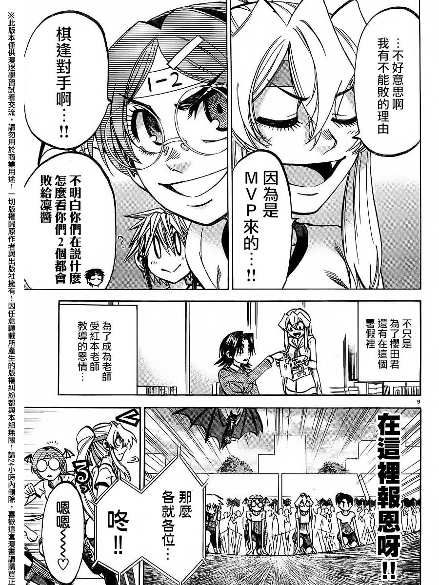 I am…韩漫全集-第139话无删减无遮挡章节图片 