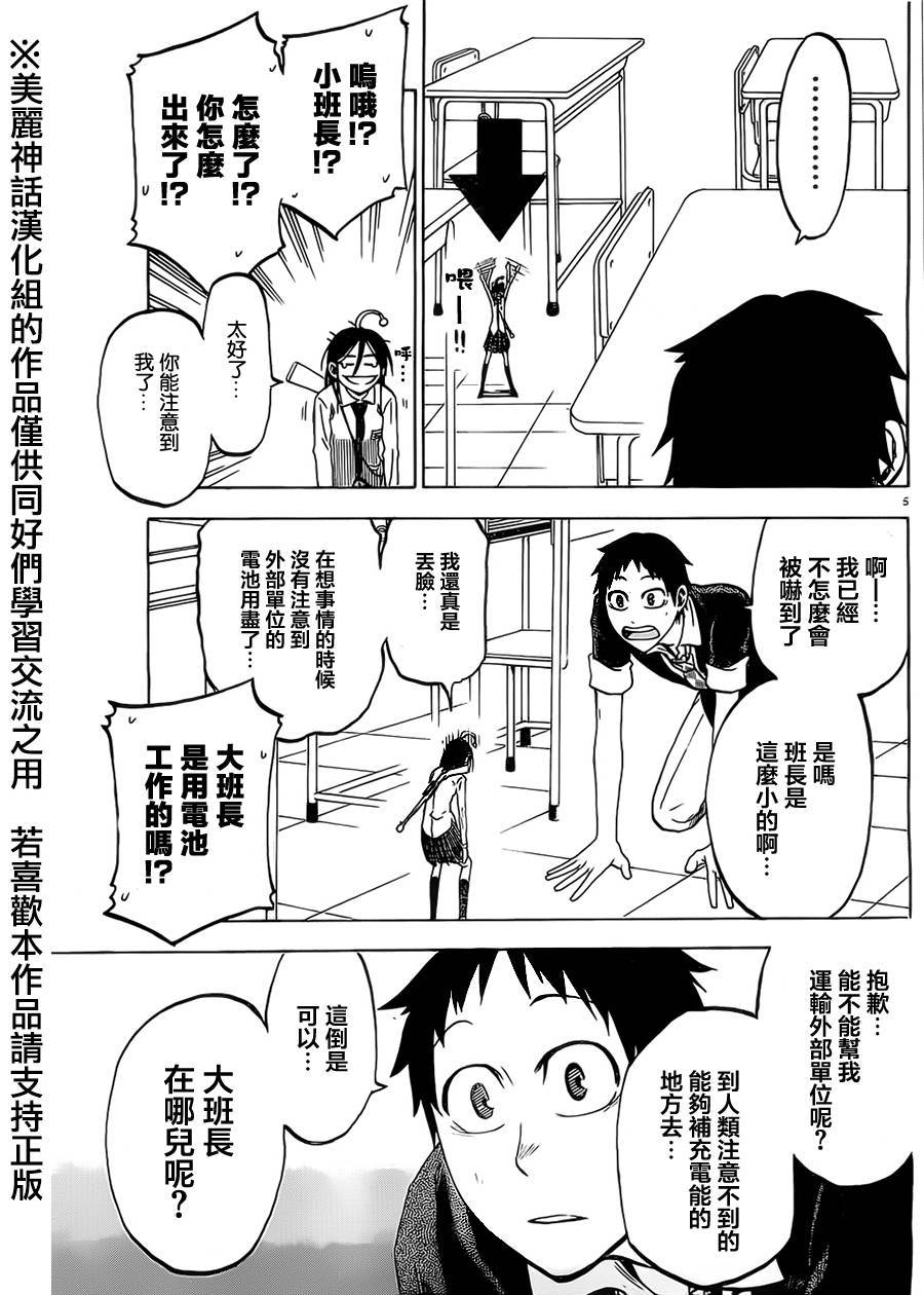 I am…韩漫全集-第13话无删减无遮挡章节图片 