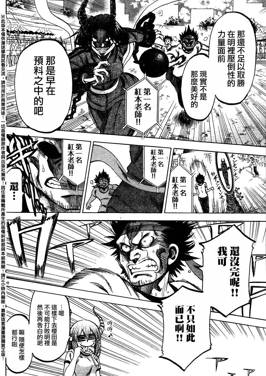 I am…韩漫全集-第140话无删减无遮挡章节图片 