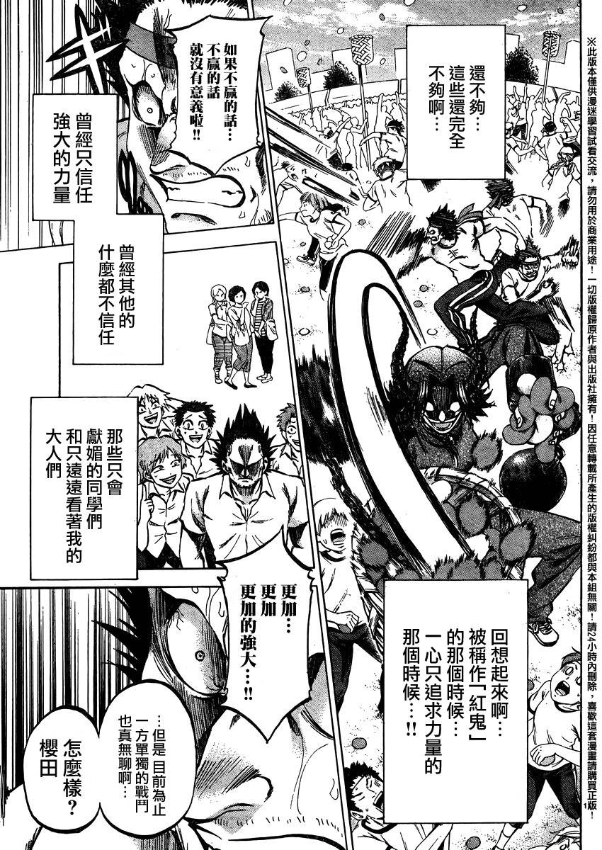 I am…韩漫全集-第140话无删减无遮挡章节图片 