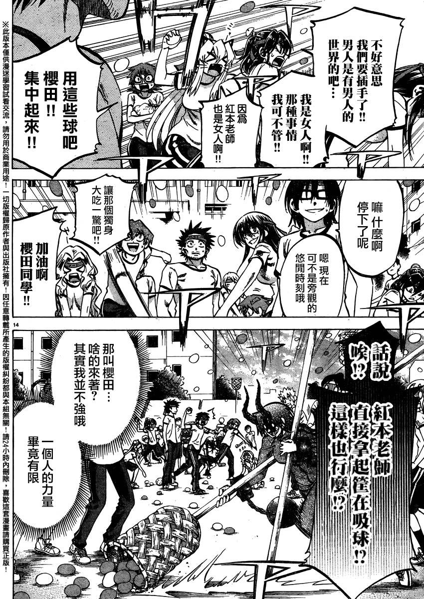 I am…韩漫全集-第140话无删减无遮挡章节图片 