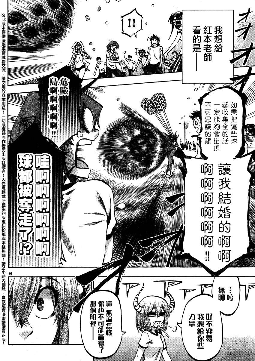 I am…韩漫全集-第140话无删减无遮挡章节图片 