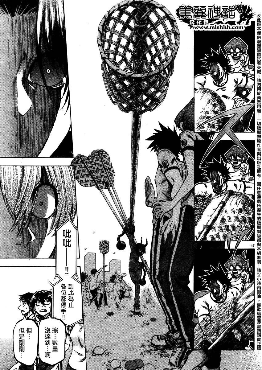 I am…韩漫全集-第140话无删减无遮挡章节图片 