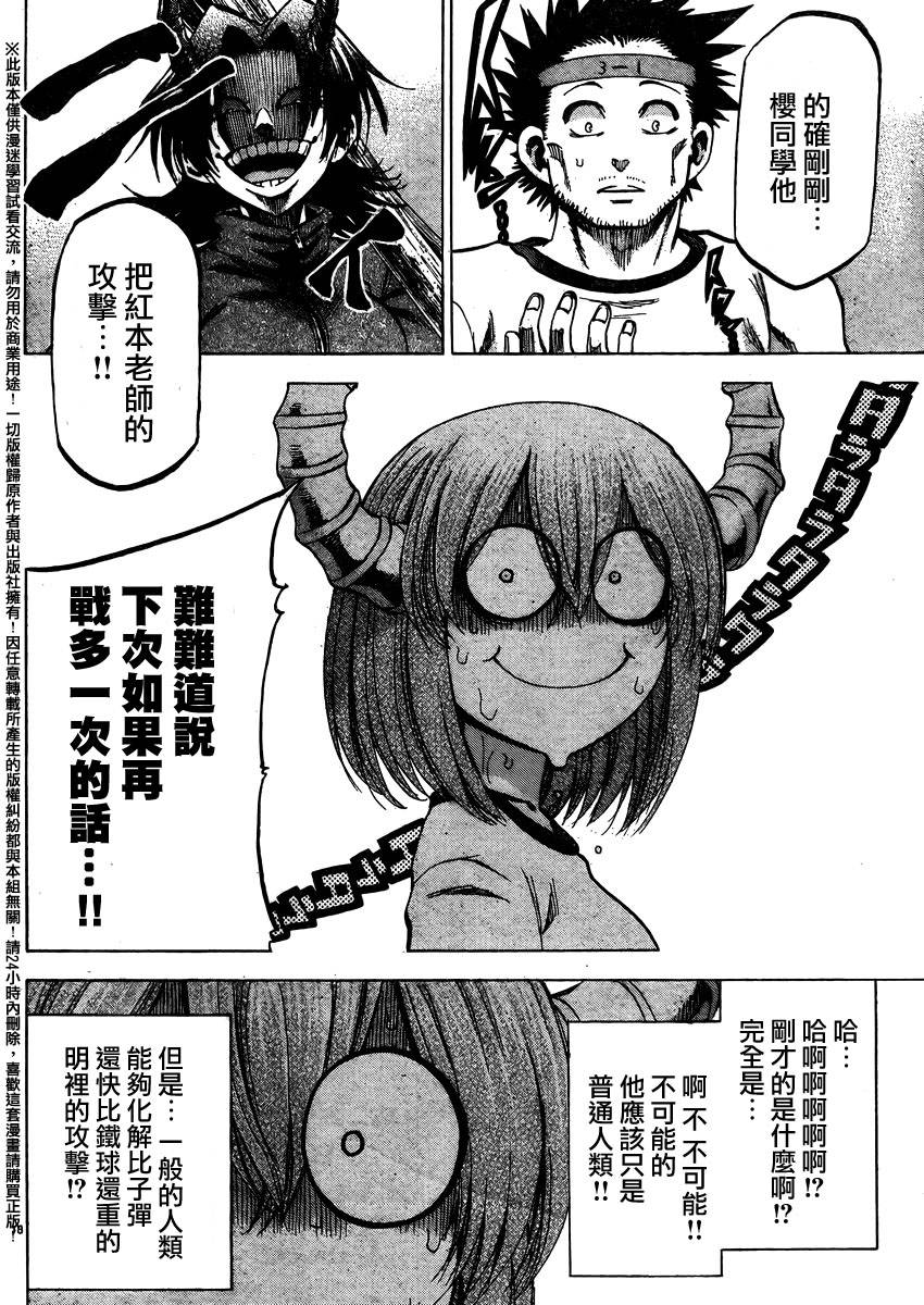 I am…韩漫全集-第140话无删减无遮挡章节图片 