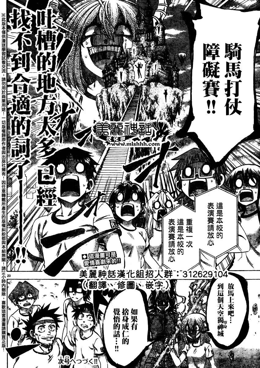 I am…韩漫全集-第140话无删减无遮挡章节图片 