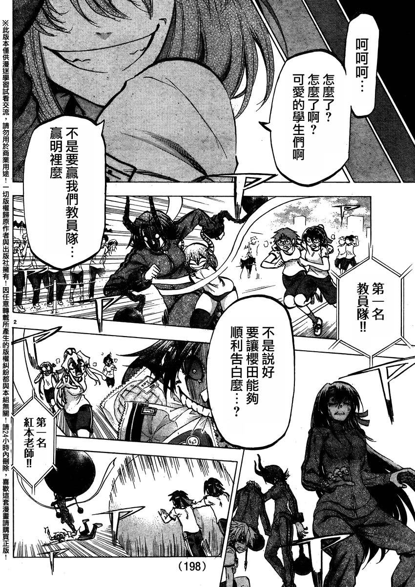 I am…韩漫全集-第140话无删减无遮挡章节图片 