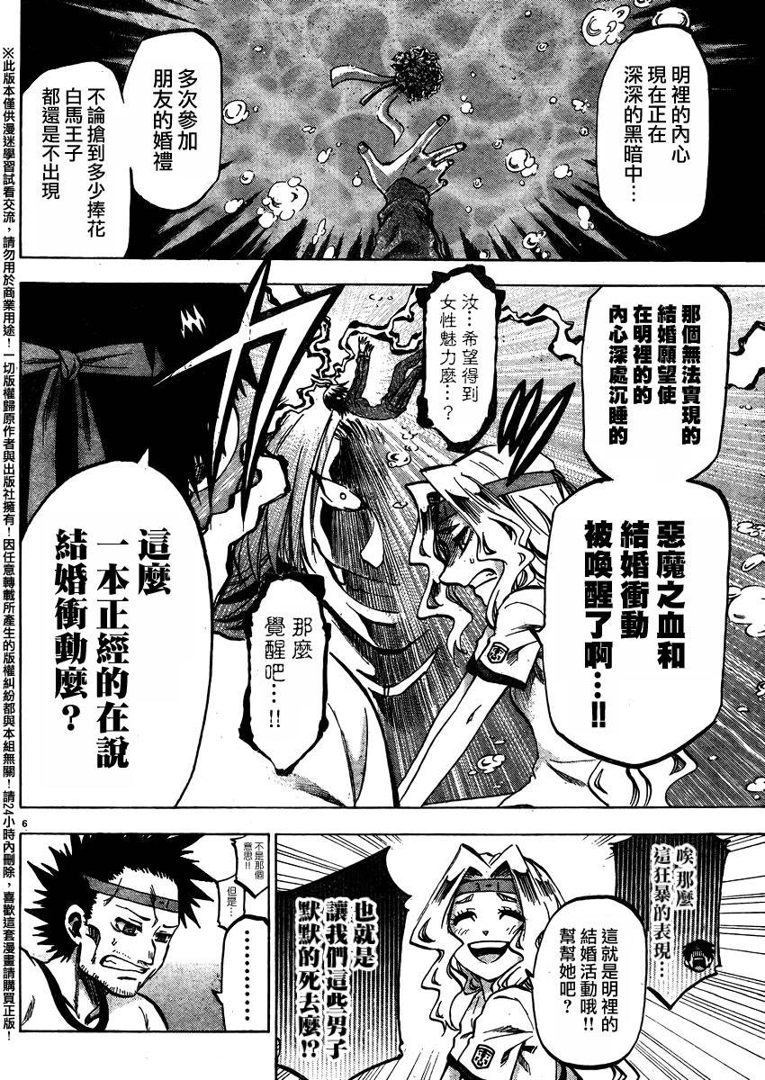 I am…韩漫全集-第140话无删减无遮挡章节图片 
