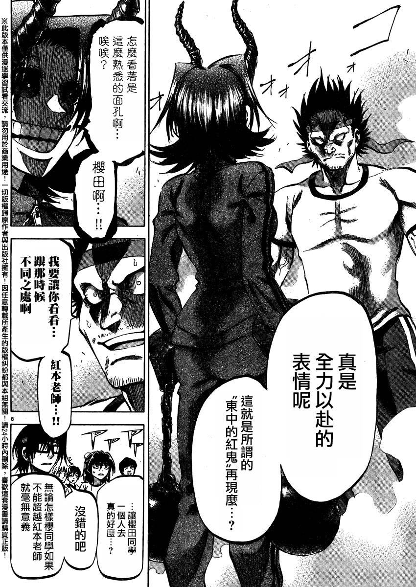I am…韩漫全集-第140话无删减无遮挡章节图片 