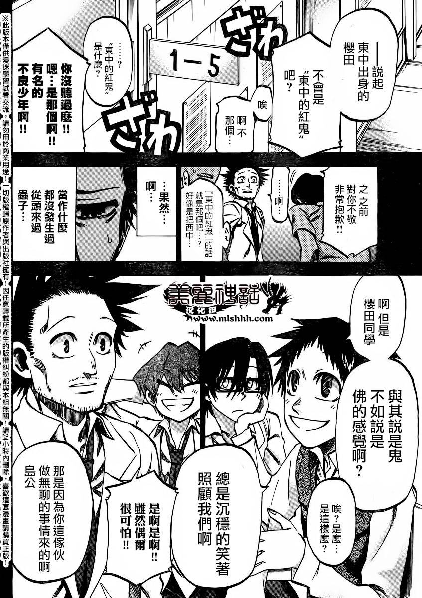 I am…韩漫全集-第141话无删减无遮挡章节图片 