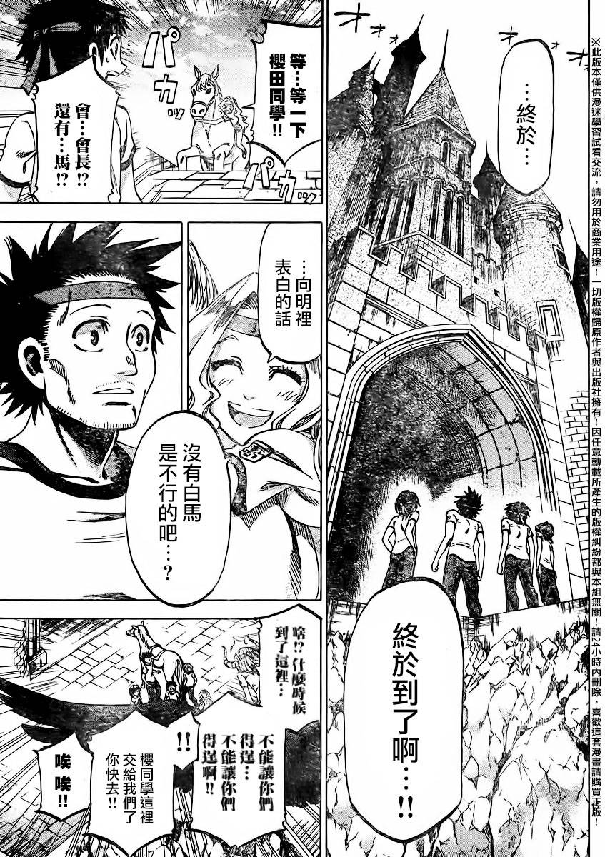 I am…韩漫全集-第141话无删减无遮挡章节图片 