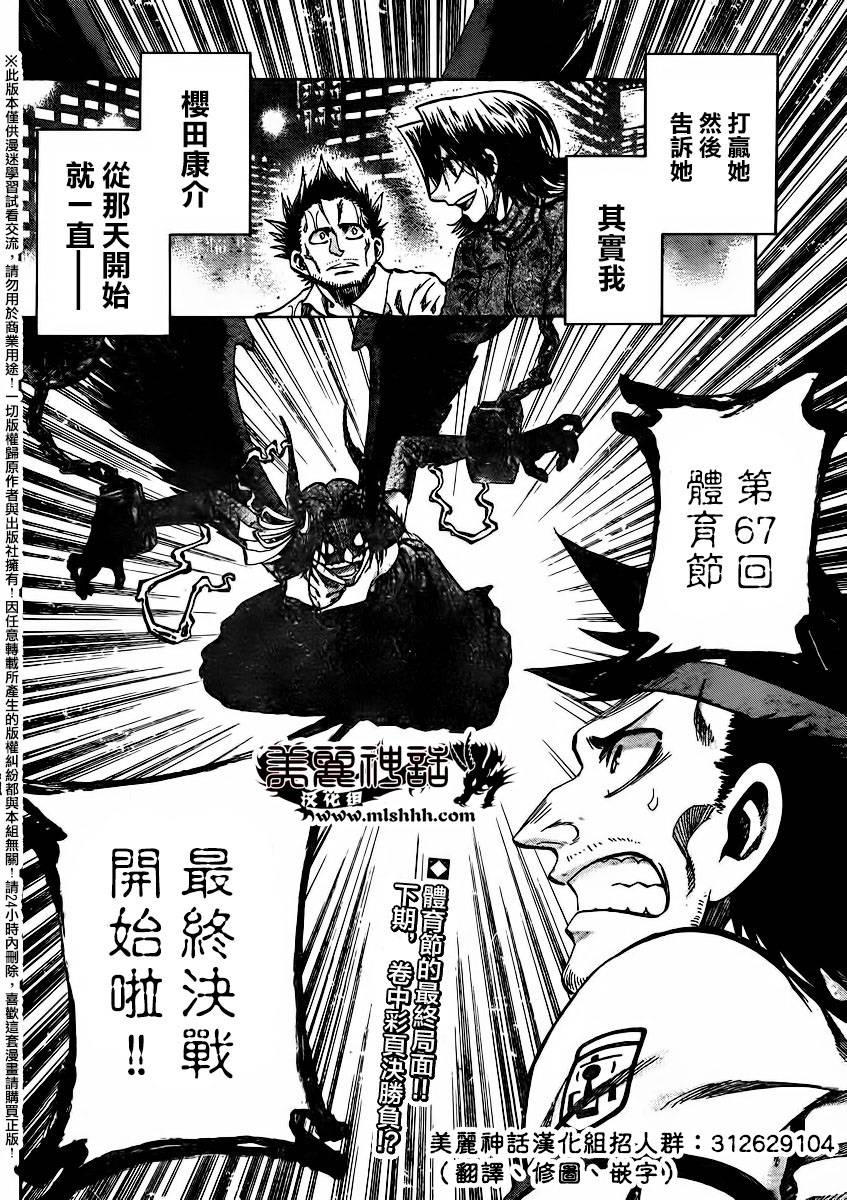 I am…韩漫全集-第141话无删减无遮挡章节图片 