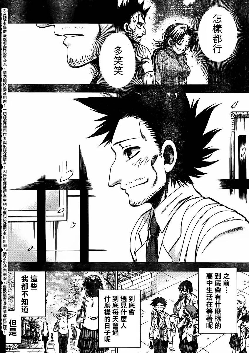 I am…韩漫全集-第141话无删减无遮挡章节图片 