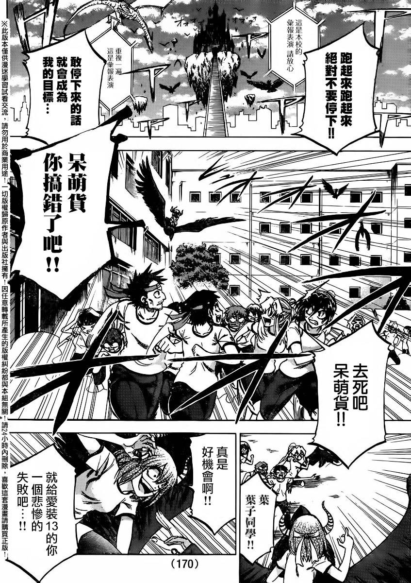 I am…韩漫全集-第141话无删减无遮挡章节图片 