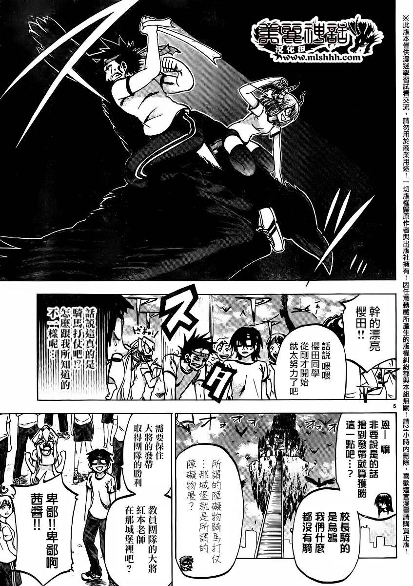 I am…韩漫全集-第141话无删减无遮挡章节图片 