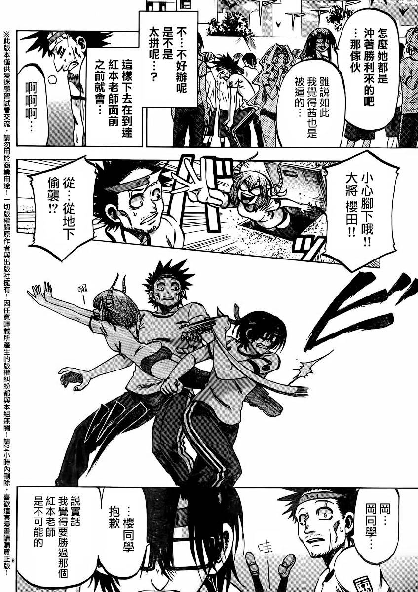 I am…韩漫全集-第141话无删减无遮挡章节图片 