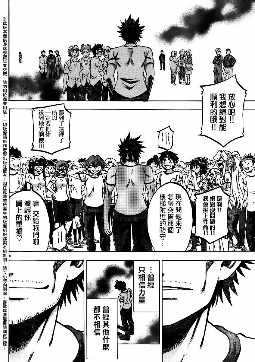 I am…韩漫全集-第141话无删减无遮挡章节图片 