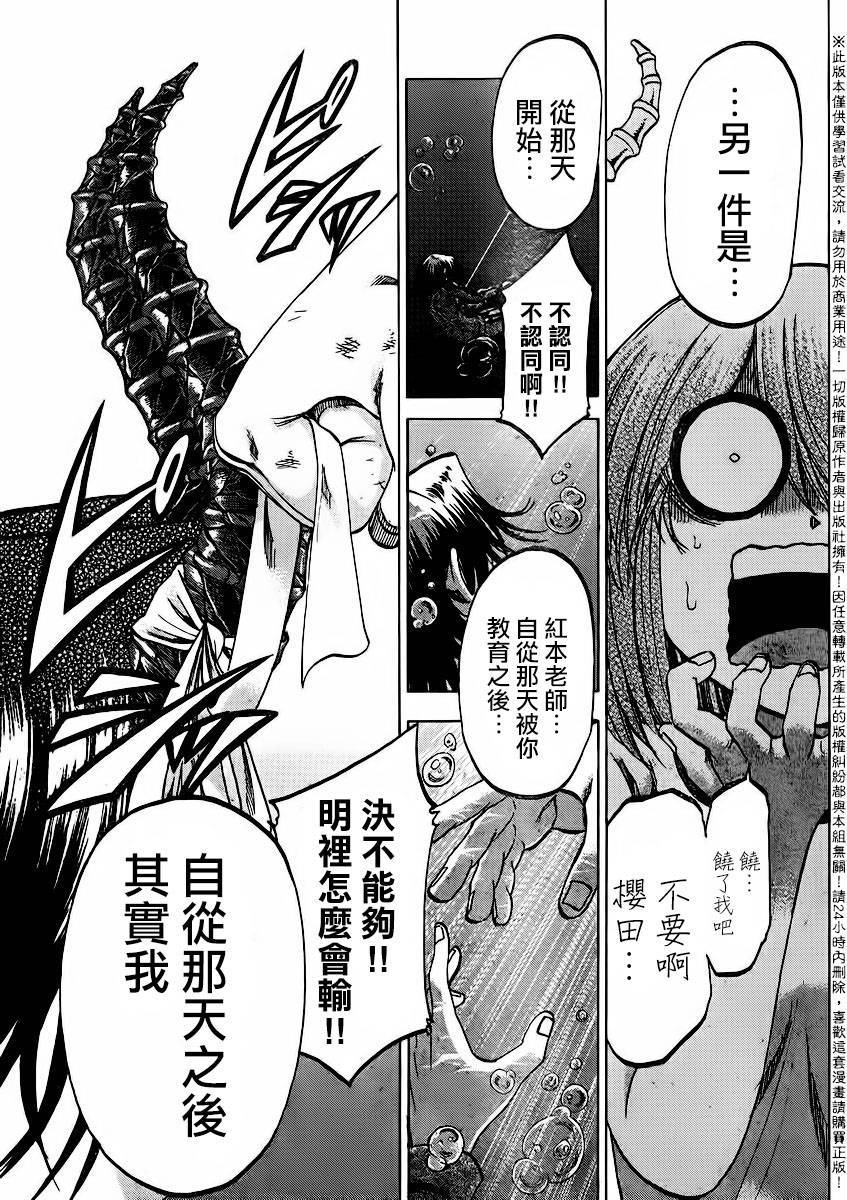 I am…韩漫全集-第142话无删减无遮挡章节图片 