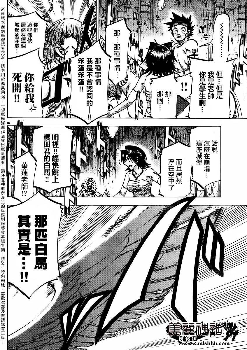 I am…韩漫全集-第142话无删减无遮挡章节图片 