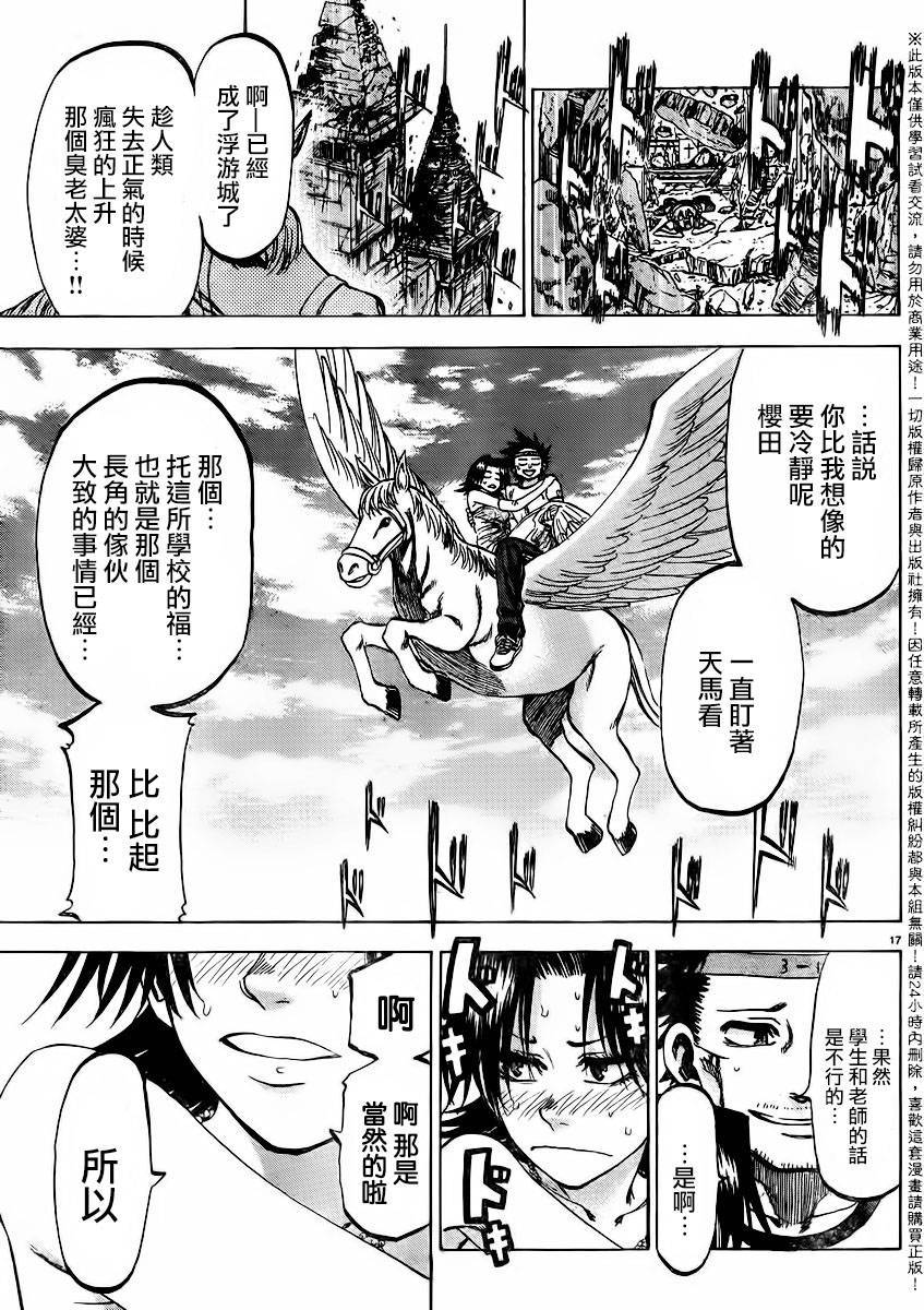 I am…韩漫全集-第142话无删减无遮挡章节图片 