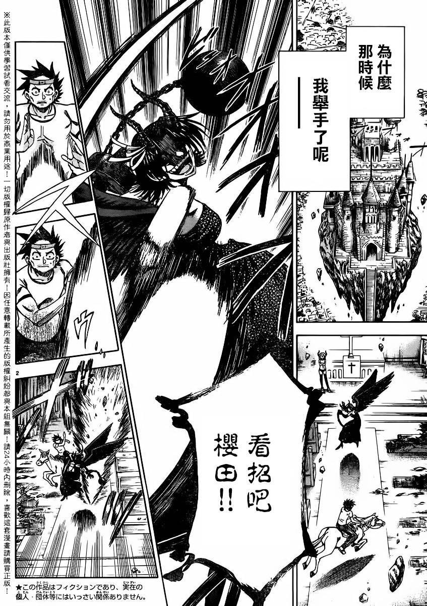 I am…韩漫全集-第142话无删减无遮挡章节图片 