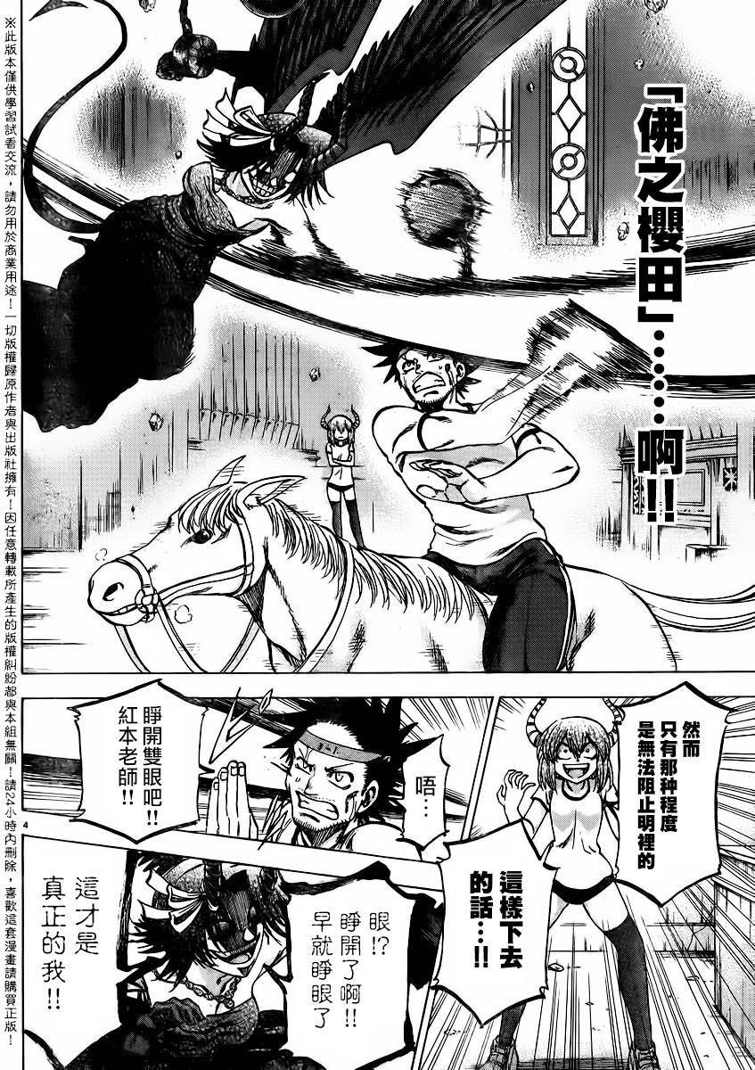 I am…韩漫全集-第142话无删减无遮挡章节图片 