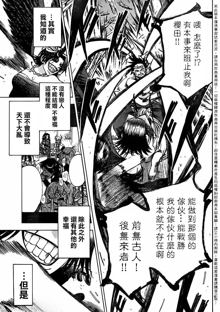 I am…韩漫全集-第142话无删减无遮挡章节图片 