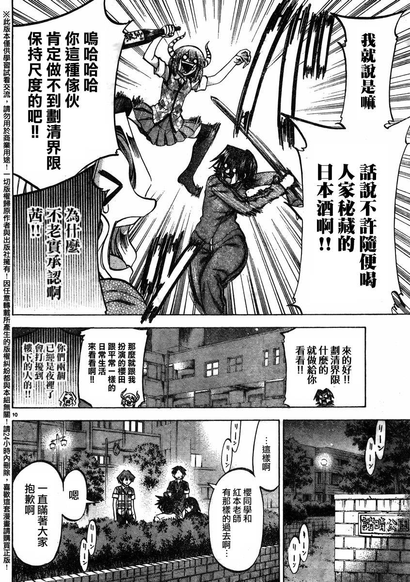 I am…韩漫全集-第143话无删减无遮挡章节图片 