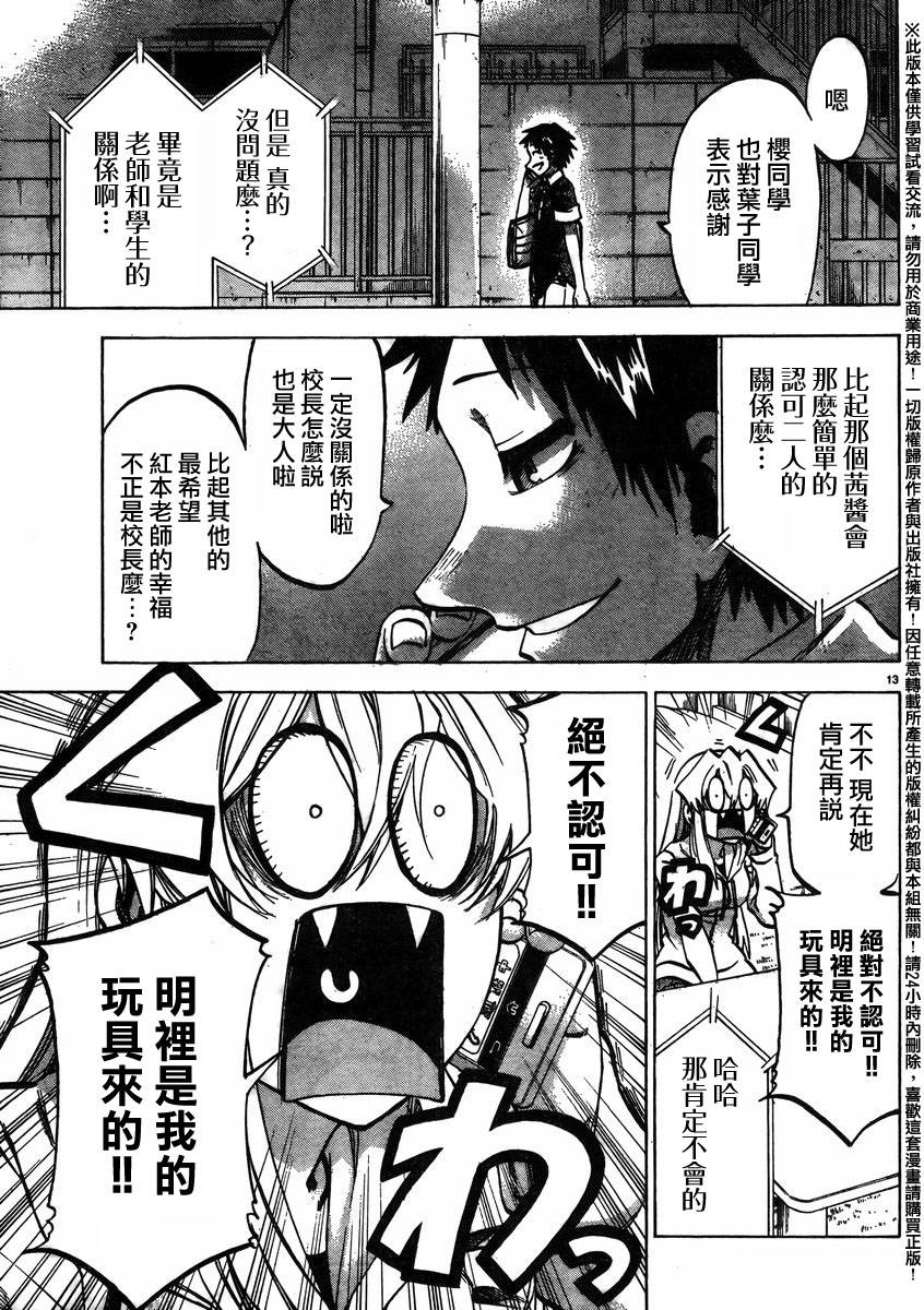 I am…韩漫全集-第143话无删减无遮挡章节图片 