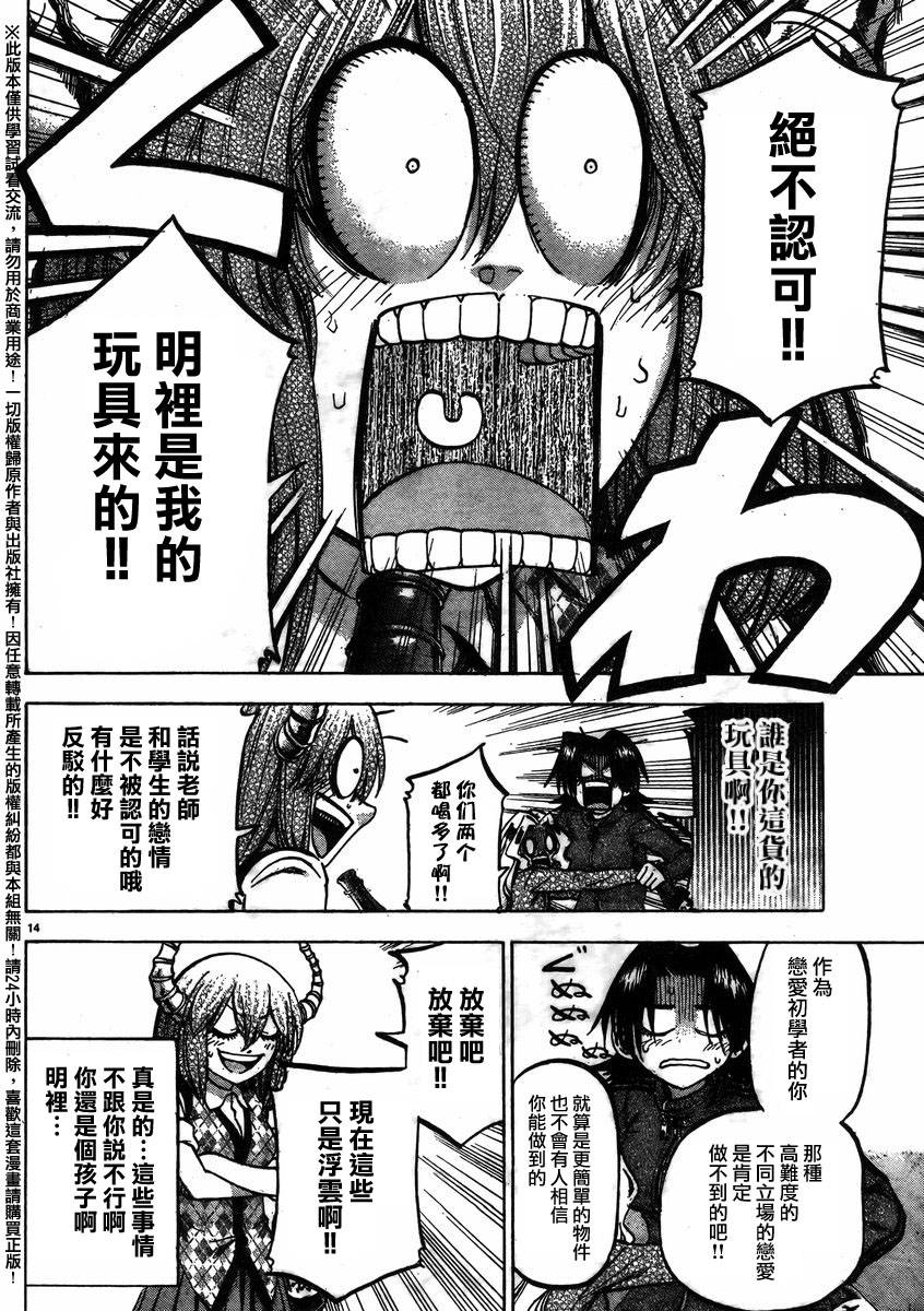 I am…韩漫全集-第143话无删减无遮挡章节图片 