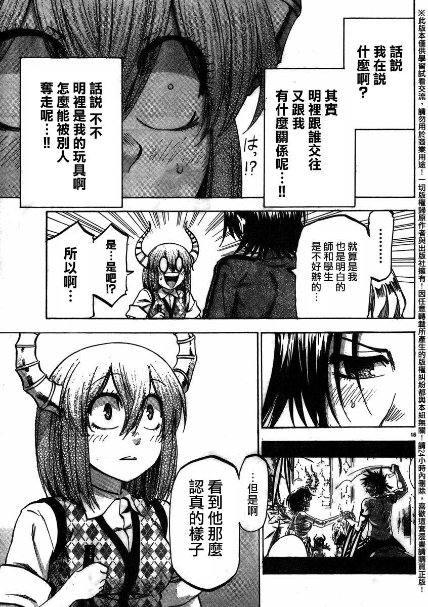 I am…韩漫全集-第143话无删减无遮挡章节图片 