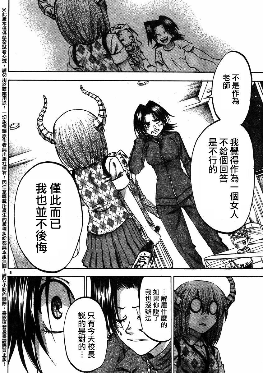 I am…韩漫全集-第143话无删减无遮挡章节图片 