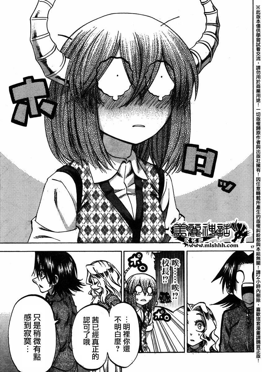 I am…韩漫全集-第143话无删减无遮挡章节图片 