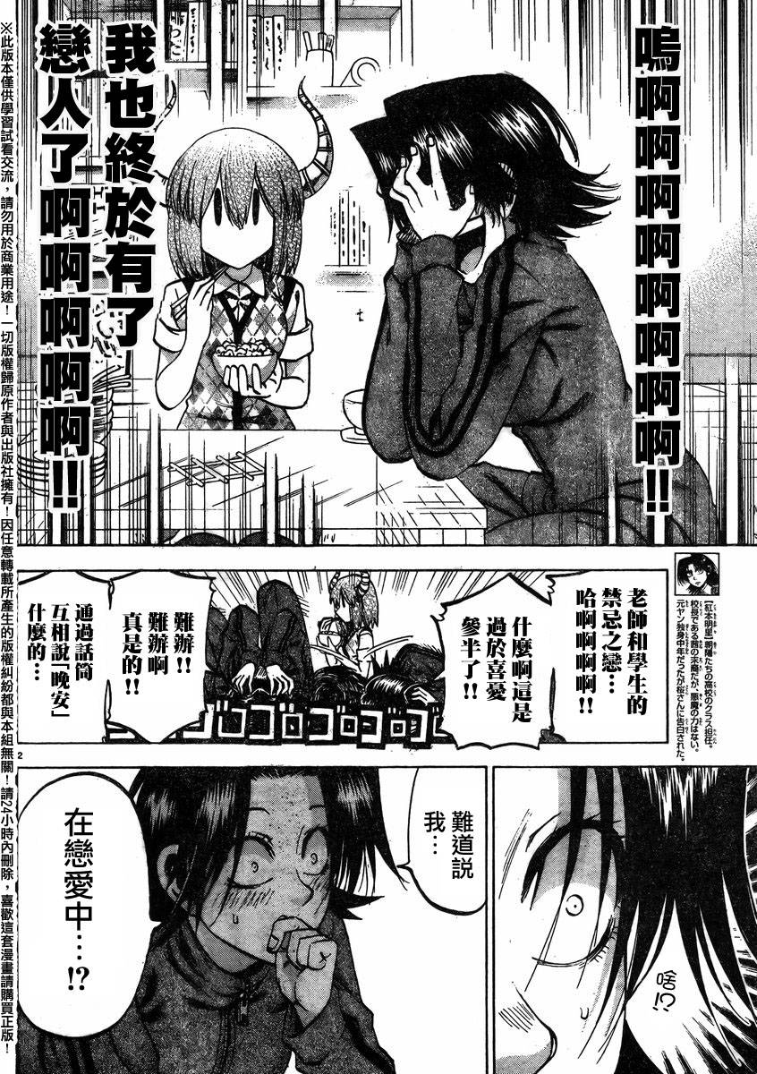 I am…韩漫全集-第143话无删减无遮挡章节图片 