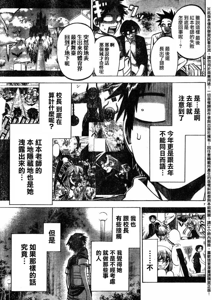 I am…韩漫全集-第143话无删减无遮挡章节图片 