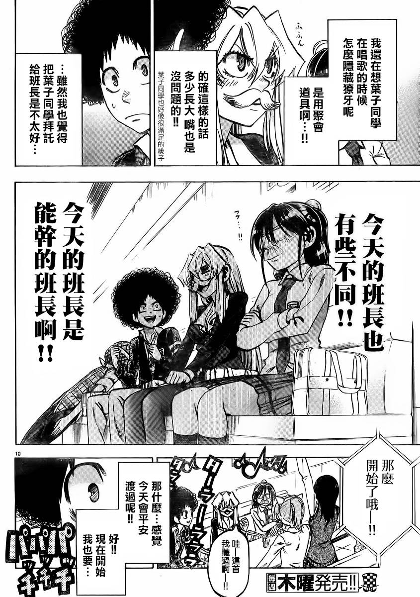 I am…韩漫全集-第144话无删减无遮挡章节图片 