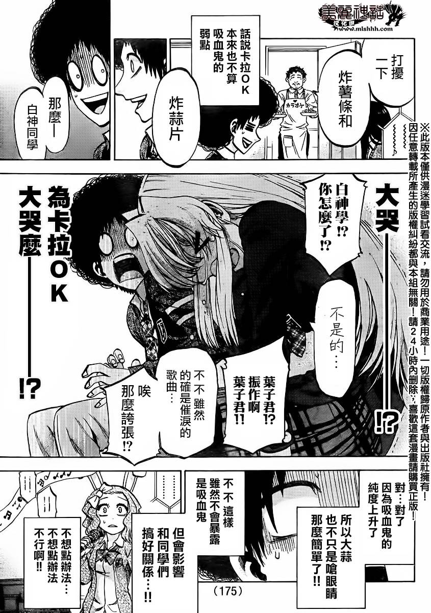 I am…韩漫全集-第144话无删减无遮挡章节图片 