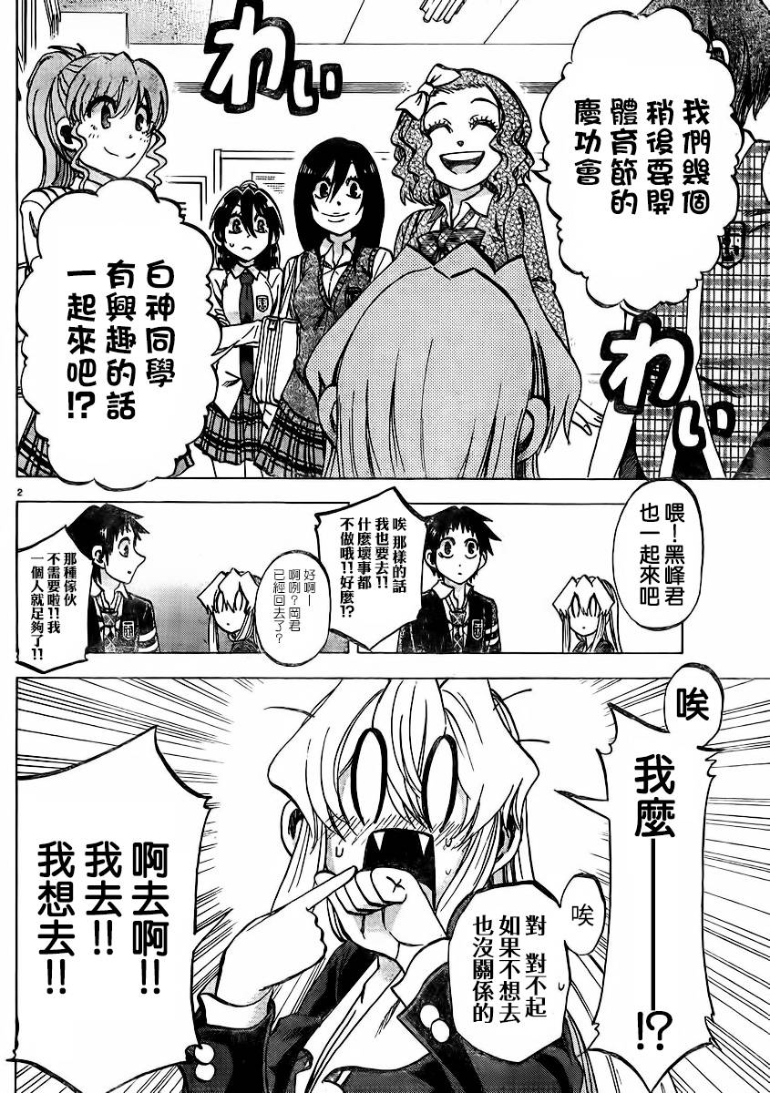 I am…韩漫全集-第144话无删减无遮挡章节图片 