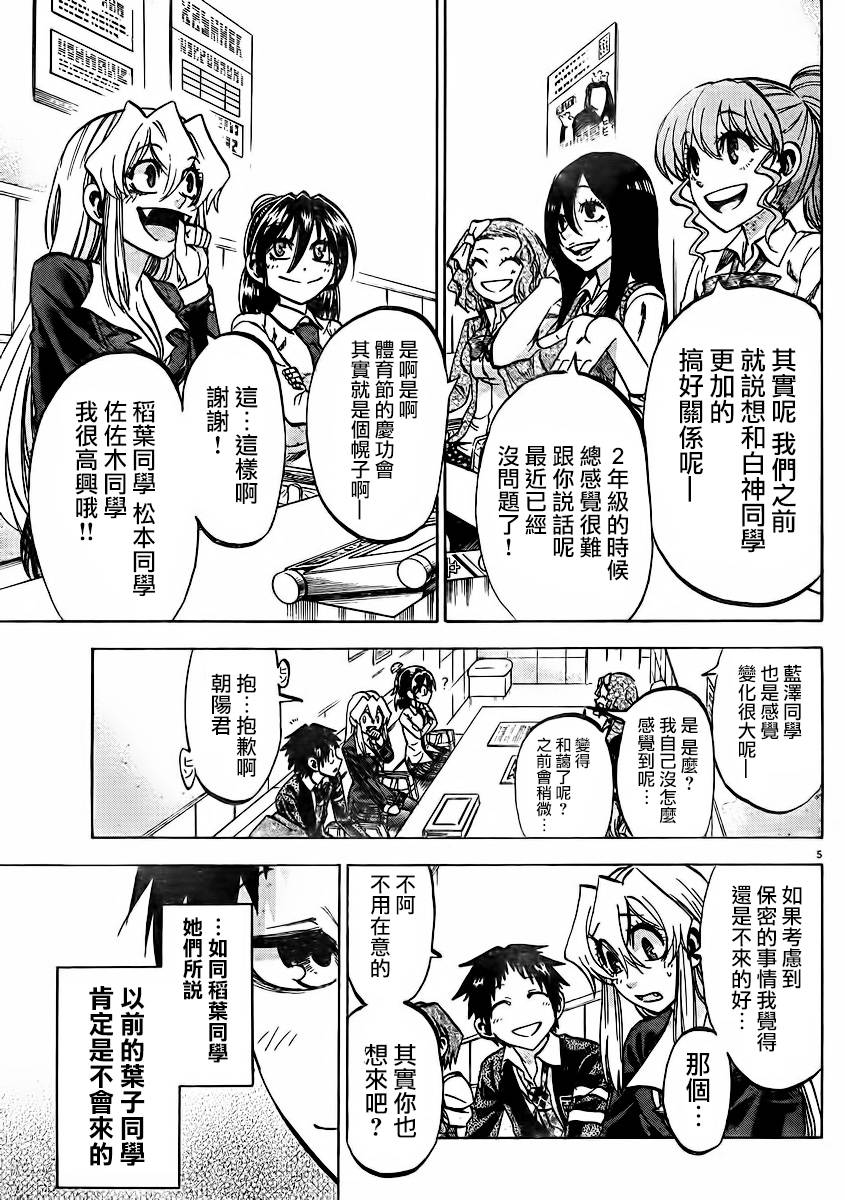 I am…韩漫全集-第144话无删减无遮挡章节图片 