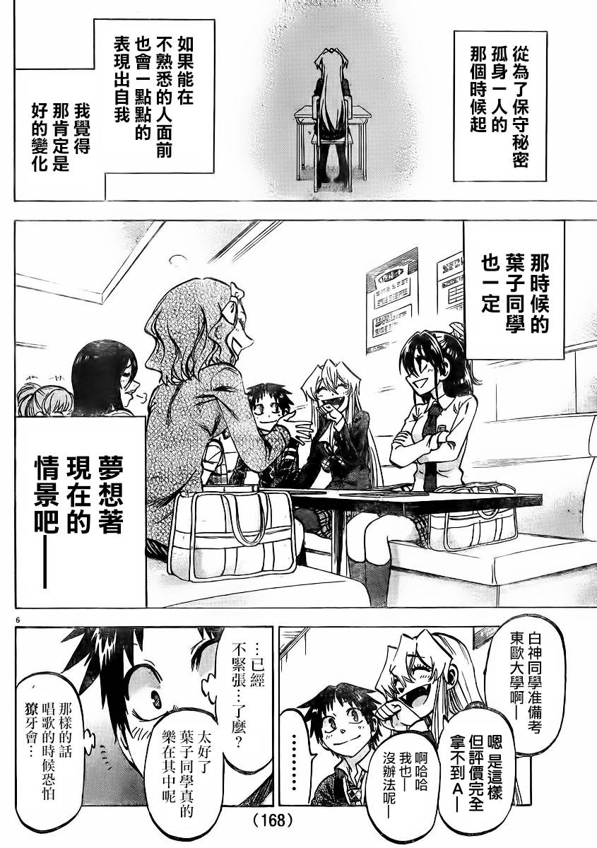 I am…韩漫全集-第144话无删减无遮挡章节图片 