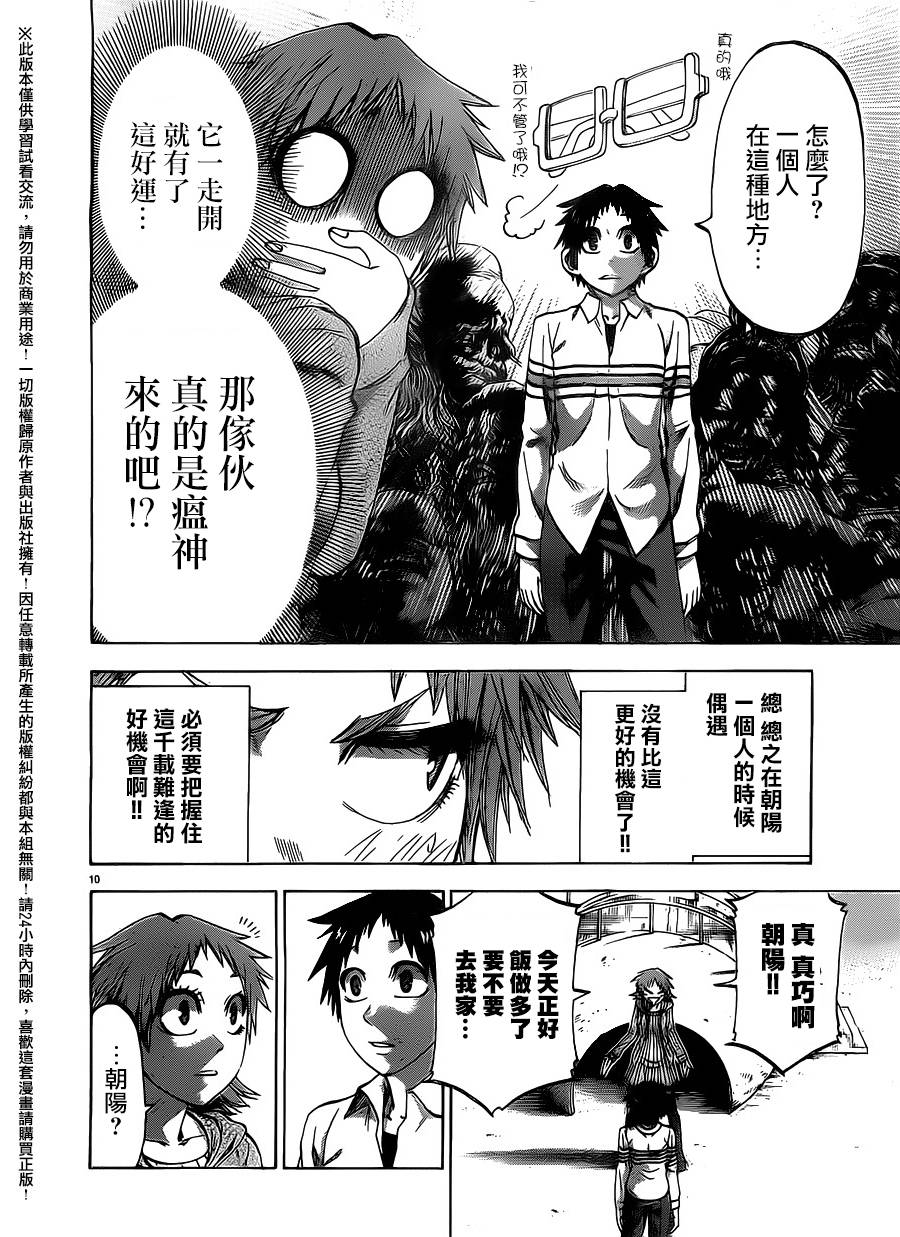 I am…韩漫全集-第145话无删减无遮挡章节图片 