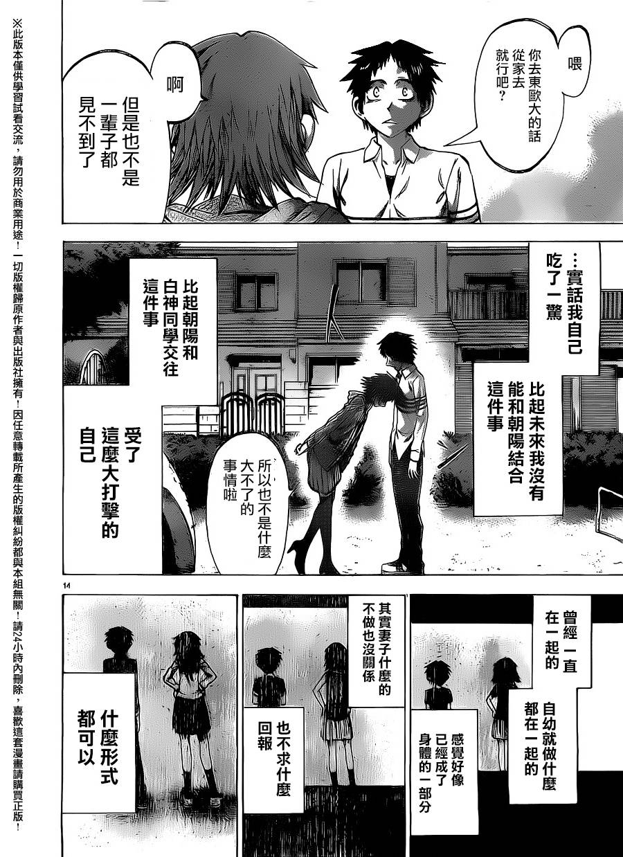 I am…韩漫全集-第145话无删减无遮挡章节图片 