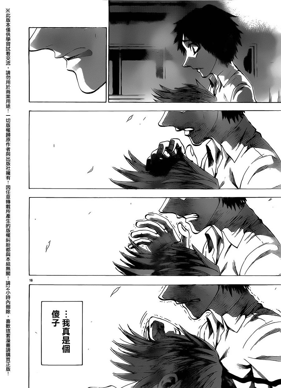 I am…韩漫全集-第145话无删减无遮挡章节图片 
