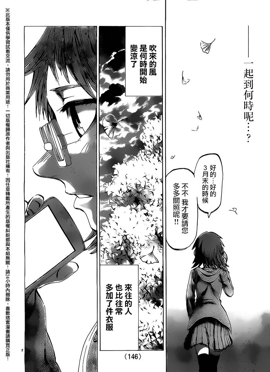 I am…韩漫全集-第145话无删减无遮挡章节图片 