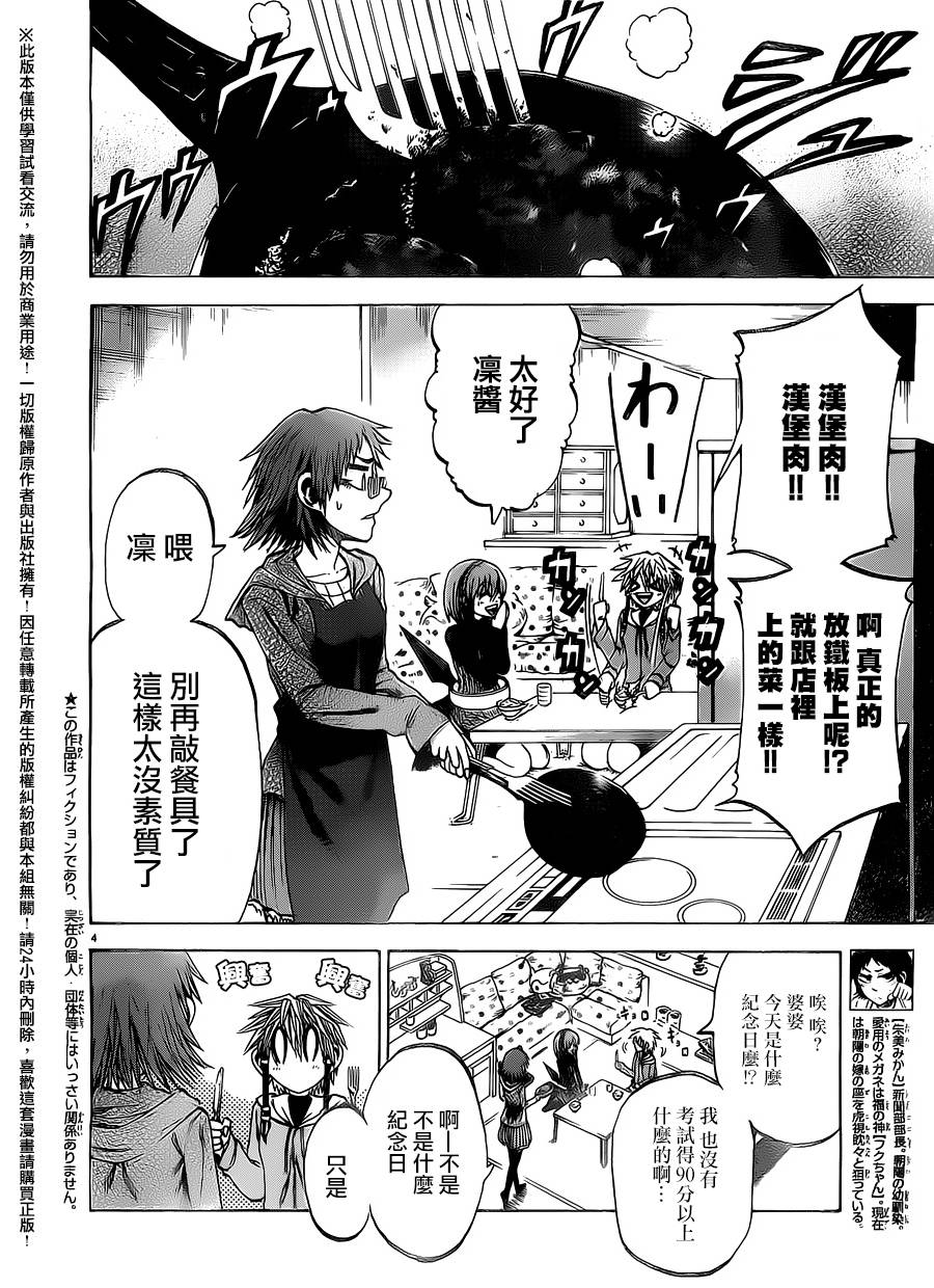 I am…韩漫全集-第145话无删减无遮挡章节图片 